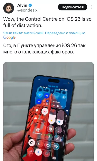 Стеклянный кошмар: на Apple обрушился хейт за дико кривой редизайн iOS 26 — почему ругают