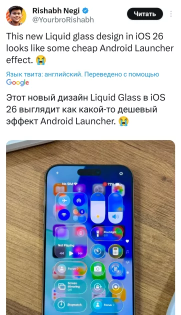 Стеклянный кошмар: на Apple обрушился хейт за дико кривой редизайн iOS 26 — почему ругают