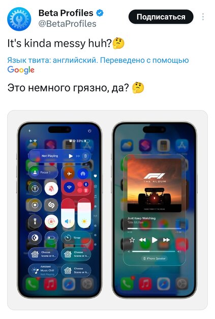 Стеклянный кошмар: на Apple обрушился хейт за дико кривой редизайн iOS 26 — почему ругают