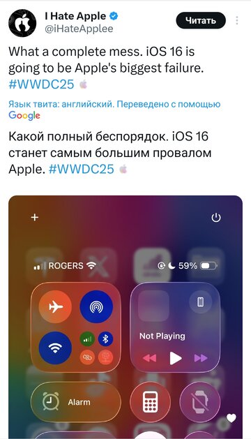 Стеклянный кошмар: на Apple обрушился хейт за дико кривой редизайн iOS 26 — почему ругают