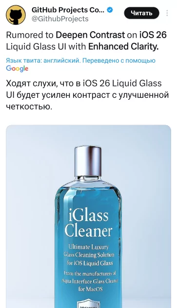 Стеклянный кошмар: на Apple обрушился хейт за дико кривой редизайн iOS 26 — почему ругают