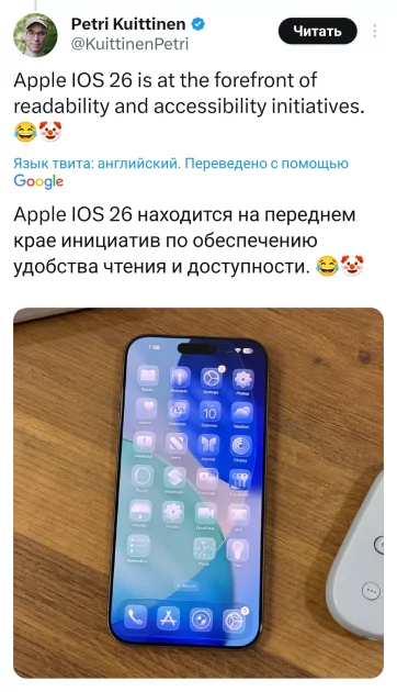 Стеклянный кошмар: на Apple обрушился хейт за дико кривой редизайн iOS 26 — почему ругают