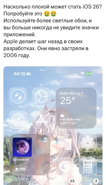 Стеклянный кошмар: на Apple обрушился хейт за дико кривой редизайн iOS 26 — почему ругают