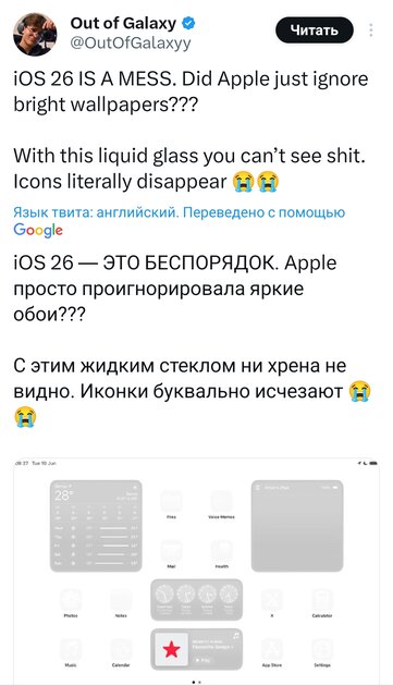 Стеклянный кошмар: на Apple обрушился хейт за дико кривой редизайн iOS 26 — почему ругают
