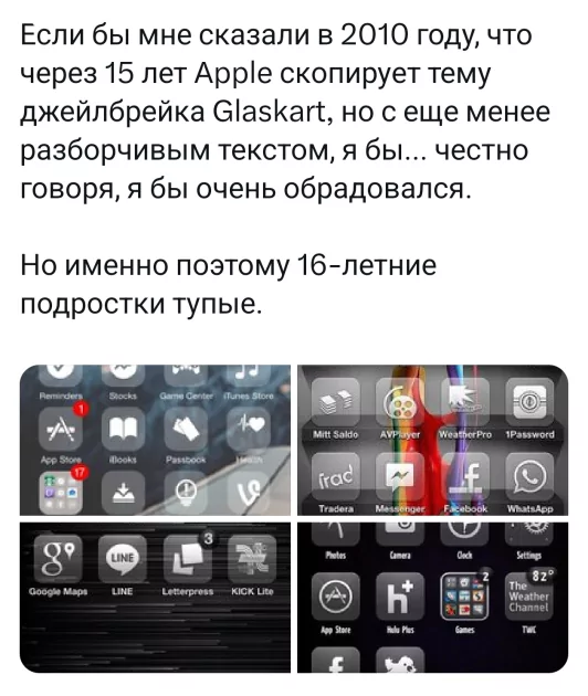 Стеклянный кошмар: на Apple обрушился хейт за дико кривой редизайн iOS 26 — почему ругают