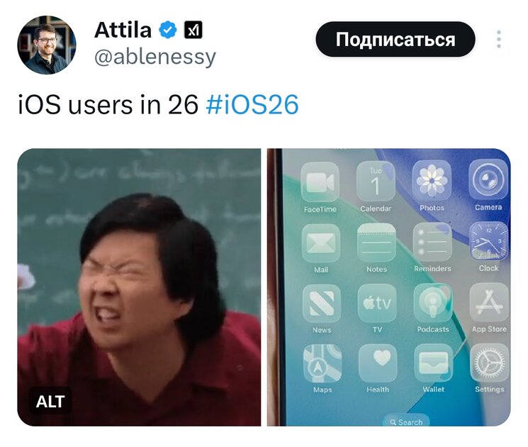 Стеклянный кошмар: на Apple обрушился хейт за дико кривой редизайн iOS 26 — почему ругают