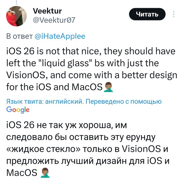Стеклянный кошмар: на Apple обрушился хейт за дико кривой редизайн iOS 26 — почему ругают