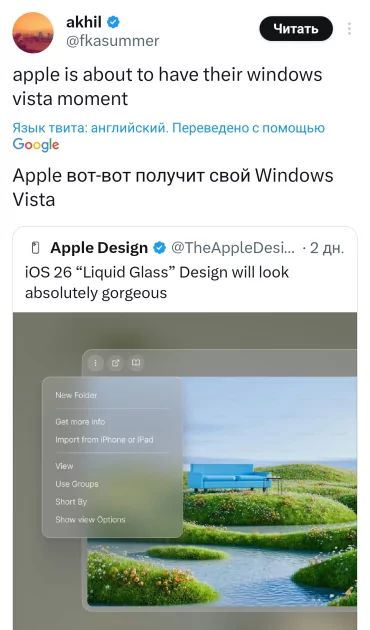 Стеклянный кошмар: на Apple обрушился хейт за дико кривой редизайн iOS 26 — почему ругают