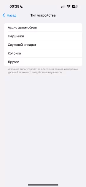 Эти наушники делают невероятное — они звучат лучше, чем дорогущие модели. Обзор Soundcore Liberty 4 Pro — Подключение и настройка ПО. 3