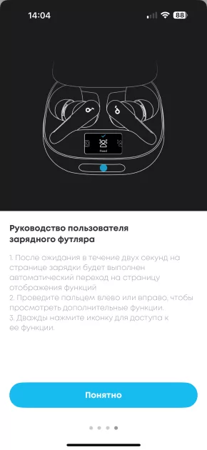Эти наушники делают невероятное — они звучат лучше, чем дорогущие модели. Обзор Soundcore Liberty 4 Pro — Подключение и настройка ПО. 9