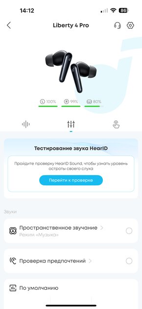 Эти наушники делают невероятное — они звучат лучше, чем дорогущие модели. Обзор Soundcore Liberty 4 Pro — Подключение и настройка ПО. 22