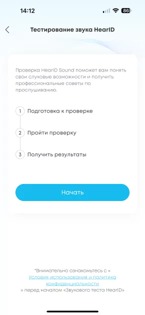 Эти наушники делают невероятное — они звучат лучше, чем дорогущие модели. Обзор Soundcore Liberty 4 Pro — Подключение и настройка ПО. 23