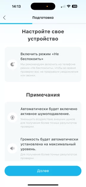 Эти наушники делают невероятное — они звучат лучше, чем дорогущие модели. Обзор Soundcore Liberty 4 Pro — Подключение и настройка ПО. 26