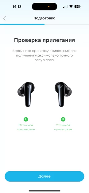 Эти наушники делают невероятное — они звучат лучше, чем дорогущие модели. Обзор Soundcore Liberty 4 Pro — Подключение и настройка ПО. 28