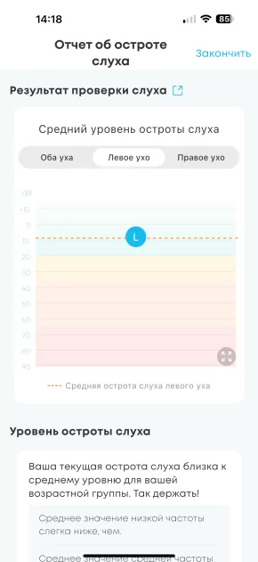 Эти наушники делают невероятное — они звучат лучше, чем дорогущие модели. Обзор Soundcore Liberty 4 Pro — Подключение и настройка ПО. 40