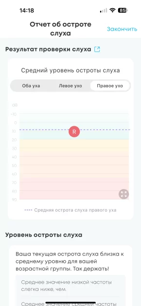 Эти наушники делают невероятное — они звучат лучше, чем дорогущие модели. Обзор Soundcore Liberty 4 Pro — Подключение и настройка ПО. 41