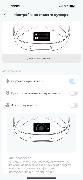 Эти наушники делают невероятное — они звучат лучше, чем дорогущие модели. Обзор Soundcore Liberty 4 Pro — Подключение и настройка ПО. 16
