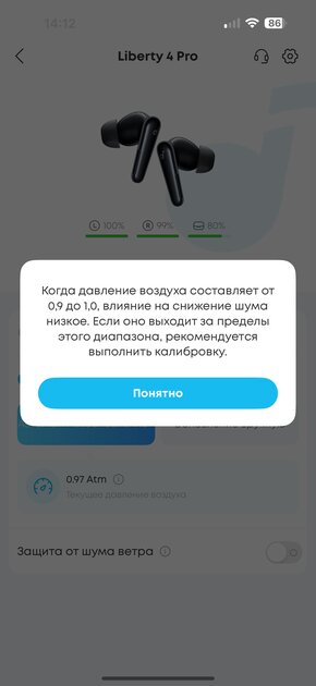 Эти наушники делают невероятное — они звучат лучше, чем дорогущие модели. Обзор Soundcore Liberty 4 Pro — Подключение и настройка ПО. 21