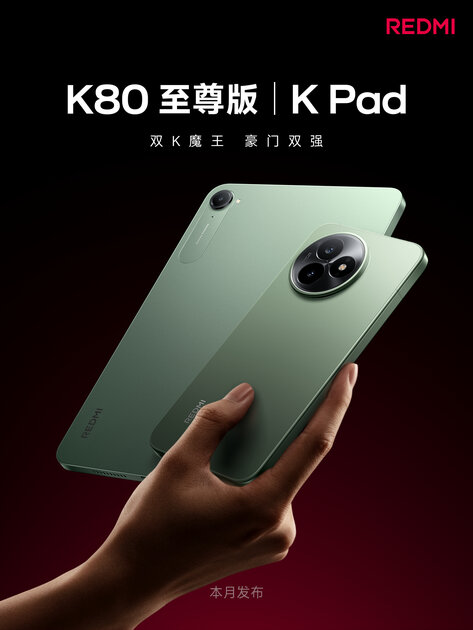 Xiaomi рассказала, почему в мире Android нет маленьких флагманских планшетов по типу iPad mini