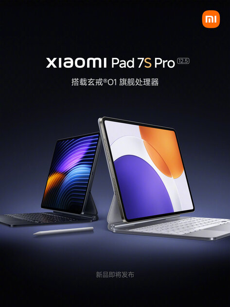 Появились официальные изображения и характеристики Xiaomi Pad 7S Pro. Планшет представят 18 июня