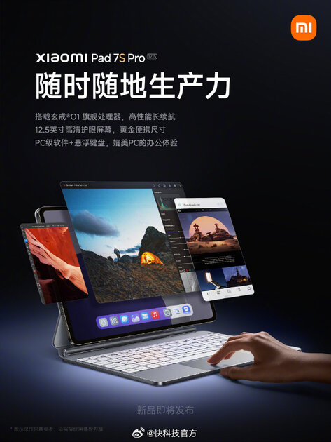 Появились официальные изображения и характеристики Xiaomi Pad 7S Pro. Планшет представят 18 июня
