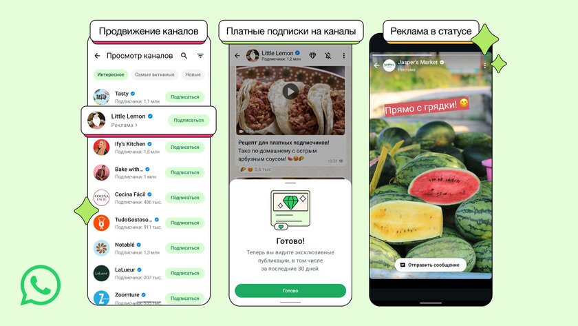 В WhatsApp появится реклама — её встроят даже в статусы