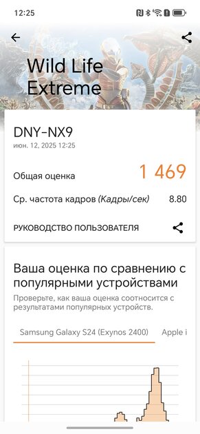 200 Мп, 120 Гц и батарея, которой можно лишь позавидовать: обзор HONOR 400 — Производительность и тесты. 10