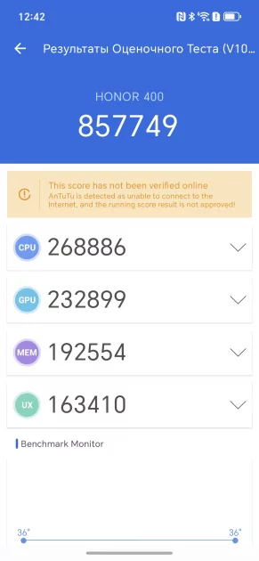 200 Мп, 120 Гц и батарея, которой можно лишь позавидовать: обзор HONOR 400 — Производительность и тесты. 4