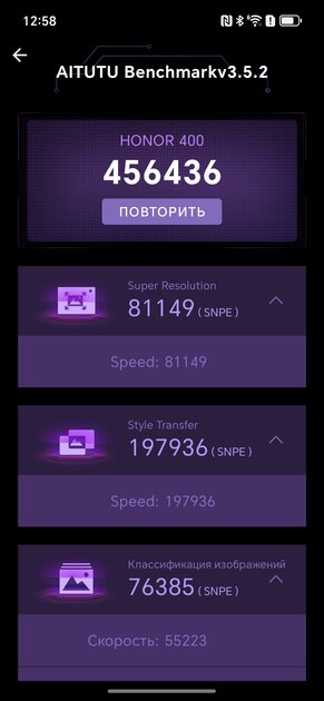200 Мп, 120 Гц и батарея, которой можно лишь позавидовать: обзор HONOR 400 — Производительность и тесты. 5