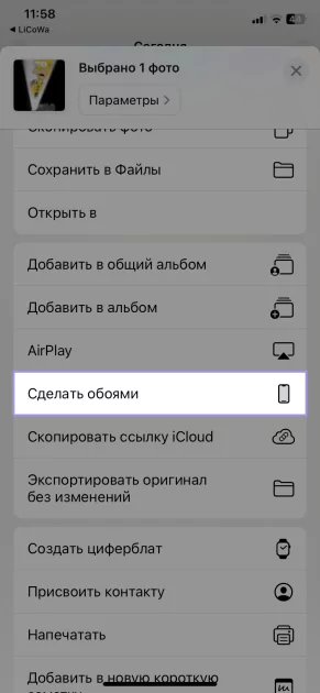 Хайп! Как установить живые обои с Лабубу, подсвечивающим ваше фото при разблокировке