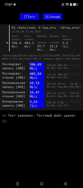 Удивил! Пульсометр, DeepSeek и стабилизатор в недорогом смартфоне — обзор Infinix Note 50 Pro — Производительность. 7