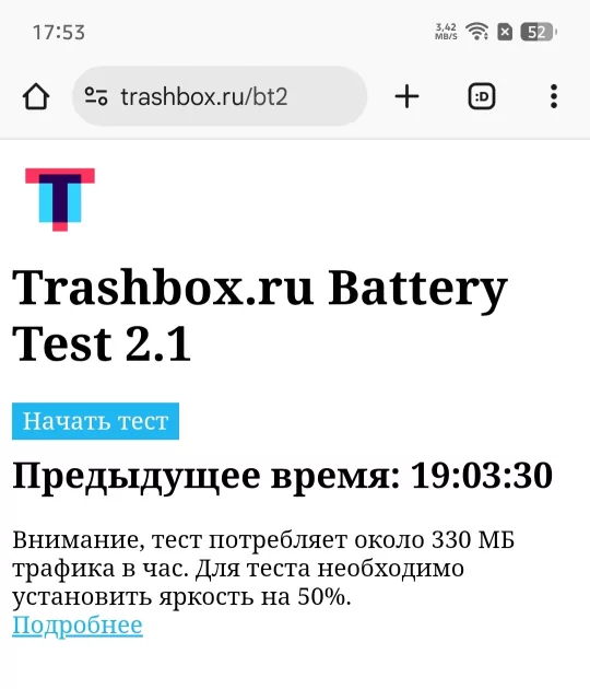 Удивил! Пульсометр, DeepSeek и стабилизатор в недорогом смартфоне — обзор Infinix Note 50 Pro — Аккумулятор. 5