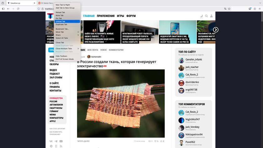Mozilla выпустила бета-версию Firefox 140 с возможностью выгружать вкладки