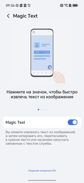 200 Мп, 120 Гц и батарея, которой можно лишь позавидовать: обзор HONOR 400 — ИИ-функции. 1