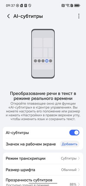 200 Мп, 120 Гц и батарея, которой можно лишь позавидовать: обзор HONOR 400 — ИИ-функции. 3