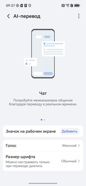 200 Мп, 120 Гц и батарея, которой можно лишь позавидовать: обзор HONOR 400 — ИИ-функции. 4