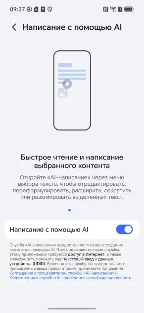 200 Мп, 120 Гц и батарея, которой можно лишь позавидовать: обзор HONOR 400 — ИИ-функции. 5