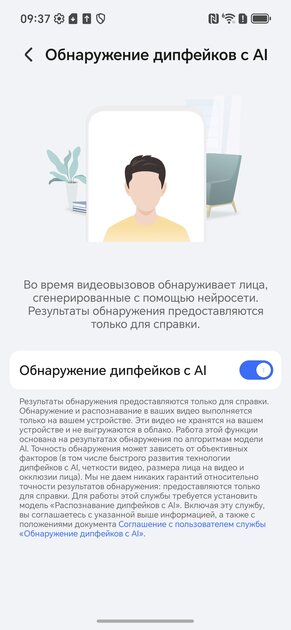 200 Мп, 120 Гц и батарея, которой можно лишь позавидовать: обзор HONOR 400 — ИИ-функции. 6