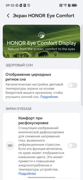 200 Мп, 120 Гц и батарея, которой можно лишь позавидовать: обзор HONOR 400 — Дисплей. 3