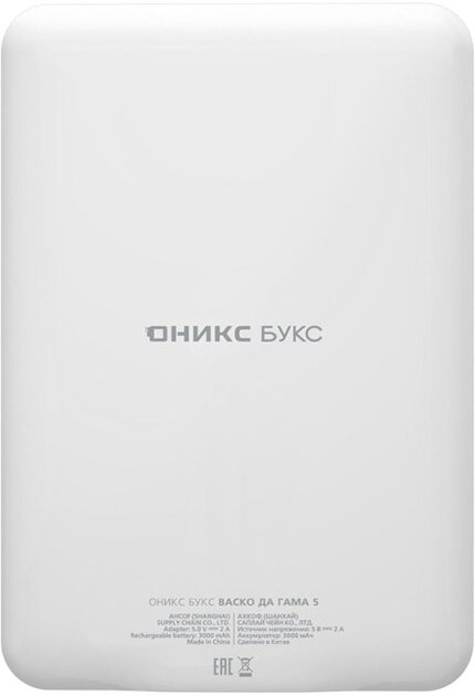 Представлен Васко Да Гама 5: недорогой ридер с ИИ-помощником и Android 11