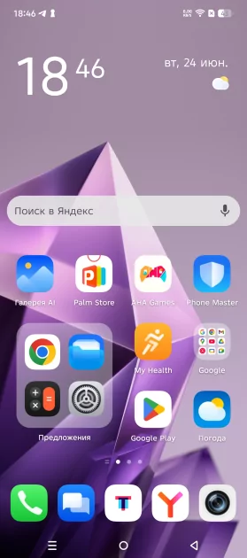Удивил! Пульсометр, DeepSeek и стабилизатор в недорогом смартфоне — обзор Infinix Note 50 Pro — Прошивка. 1
