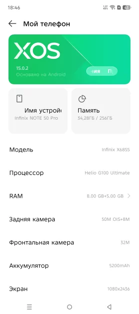 Удивил! Пульсометр, DeepSeek и стабилизатор в недорогом смартфоне — обзор Infinix Note 50 Pro — Прошивка. 4