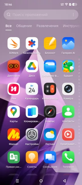 Удивил! Пульсометр, DeepSeek и стабилизатор в недорогом смартфоне — обзор Infinix Note 50 Pro — Прошивка. 5