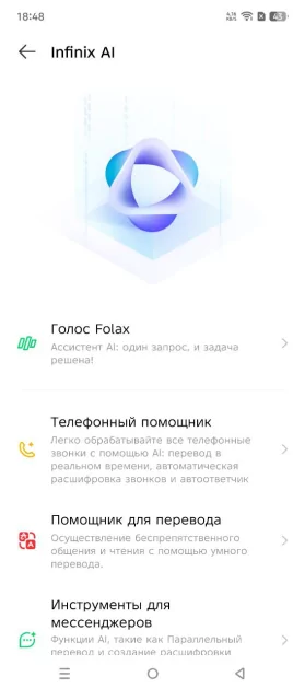 Удивил! Пульсометр, DeepSeek и стабилизатор в недорогом смартфоне — обзор Infinix Note 50 Pro — Прошивка. 6