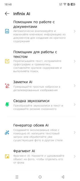 Удивил! Пульсометр, DeepSeek и стабилизатор в недорогом смартфоне — обзор Infinix Note 50 Pro — Прошивка. 7