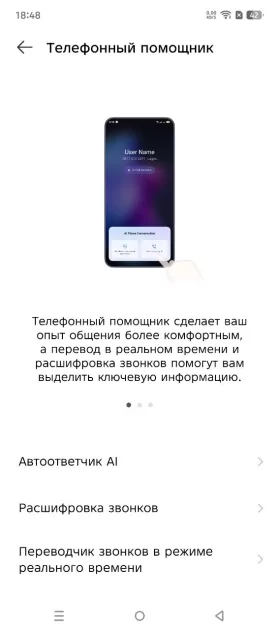 Удивил! Пульсометр, DeepSeek и стабилизатор в недорогом смартфоне — обзор Infinix Note 50 Pro — Прошивка. 8