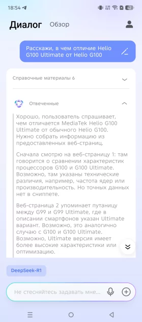 Удивил! Пульсометр, DeepSeek и стабилизатор в недорогом смартфоне — обзор Infinix Note 50 Pro — Прошивка. 11