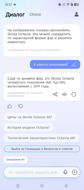 Удивил! Пульсометр, DeepSeek и стабилизатор в недорогом смартфоне — обзор Infinix Note 50 Pro — Прошивка. 14