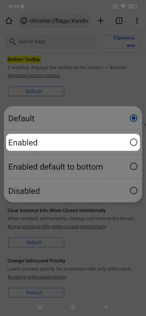 Как переместить вниз адресную строку в Chrome для Android — и больше не тянуться пальцем — Как перенести адресную строку Chrome вниз. 6