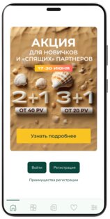 Vertera Mobile. Скриншот 1